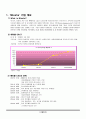 [경영전략]미샤의 기업경영전략과 환경분석 및 문제점 해결방안과 향후 전략분석 3페이지