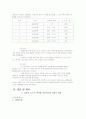 가족외식의 사회문화적 의미 고찰 10페이지