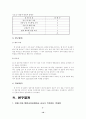 [특수아교육 (A+완성)] 장애아동 통합교육과정에서 교사들이 직면하는 문제점 및 대처방안 연구 10페이지