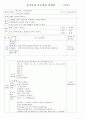 중국어 교수 계획표(왕선생님 계십니까?) 1페이지