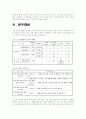 [특수아교육 (A+완성)]  장애별 유아특수교육의 과정의 비교와 문제점 및 개선방안 연구 14페이지