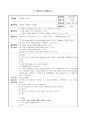 이야기나누기 (전화의 사용방법) 1페이지