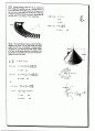 R.C Hibbeler 동역학 10판 연습문제 풀이. 2장 [히블러] 33페이지