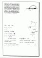 R.C Hibbeler 동역학 10판 연습문제 풀이. 2장 [히블러] 53페이지