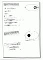 R.C Hibbeler 동역학 10판 연습문제 풀이. 2장 [히블러] 59페이지