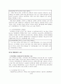 M&A 회계와 세무 19페이지