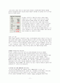 기업 M&A 의 사례들과 적대적 M&A 폐해에 따른 대안 11페이지