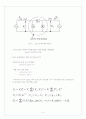 전력 조류 방정식 해석 4페이지
