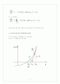 전력 조류 방정식 해석 11페이지