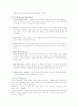 [경영전략,마케팅전략] 빕스(VIPS)의 STP분석과 마케팅분석 8페이지