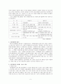 [시장경제]신용불량자의 개념과 신용불량자가 사회에 미치는 영향 3페이지