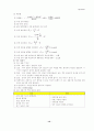 전기기기 핵심Database 12페이지