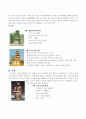 삼국 예술의 특징 8페이지