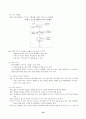 동화를 활용한 초등학교에서의 영어지도에 대하여 19페이지