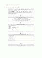 하우스의 경로-목표이론을 설명하시오 12페이지