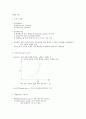 미시경제학 서브노트 6페이지