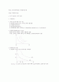 미시경제학 서브노트 28페이지