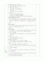 유아교육계획안 우리나라 전통음식 9페이지