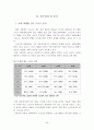 스포츠와 대중매체의 관계 25페이지