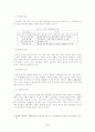 [환경공학]음식물쓰레기 발생현황 및 예방, 처리방안-선정된 급식소 또는 지역단위별 4페이지