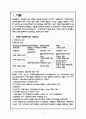 의료사회복지의 전문성과 의료사회복지사 2페이지