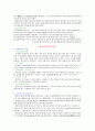 과학사(고대중세,근대,현대자연과학) 화학사 한국의 과학자(이태규와 리승기) 4페이지