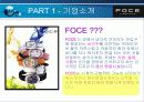 [마케팅]FOCE 세계 최고의 패션 명품 브랜드로의 도전 (A+ Report) 4페이지