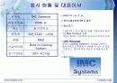 [창업계획서]IMC System- 컴퓨터 쿨링 시스템 3페이지