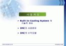 [창업계획서]IMC System- 컴퓨터 쿨링 시스템 4페이지
