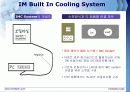 [창업계획서]IMC System- 컴퓨터 쿨링 시스템 7페이지
