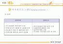 KB - 종업원의 훈련과 개발, 이직관리 29페이지