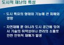 도시재난관리-재난관리 체계의 문제점 및 개선 방향 7페이지