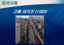 도시재난관리-재난관리 체계의 문제점 및 개선 방향 23페이지