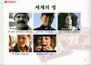 초코파이의 성공 감성 마케팅 사례조사 15페이지