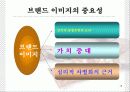 초코파이의 성공 감성 마케팅 사례조사 18페이지