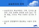 국제기업의 인사관리전략 11페이지