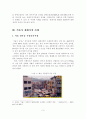 [A+평가 레포트]서울시 재래시장의 활성화 정책의 문제점 및 개선방안 4페이지
