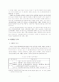 [졸업논문]음식물류폐기물의 효율적인 처리 및 관리방안에 관한 연구 10페이지