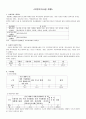 시설보호아동을 위한 복지 서비스 4페이지