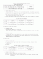 시설보호아동을 위한 복지 서비스 16페이지