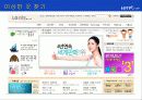 롯데 닷 컴 (Lotte.com) 인터넷 쇼핑몰의 마케팅 전략 분석 5페이지