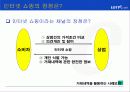롯데 닷 컴 (Lotte.com) 인터넷 쇼핑몰의 마케팅 전략 분석 20페이지