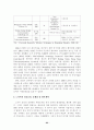 노키아(NOKIA) 휴대폰의 마케팅 전략 분석 63페이지