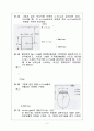 수리학 5장 연습문제 풀이 2페이지