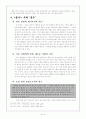 이기영 의 이해와 작품 지도 방법론 9페이지