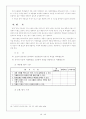 이기영 의 이해와 작품 지도 방법론 18페이지