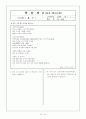 이기영 의 이해와 작품 지도 방법론 21페이지