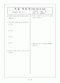 이기영 의 이해와 작품 지도 방법론 23페이지