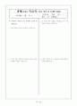 이기영 의 이해와 작품 지도 방법론 24페이지