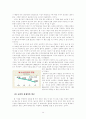 쌀시장개방의 당위성과 그 대처방안 15페이지